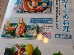 菜单-蟹道乐(道顿堀本店)