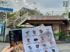 -芸鲜季·云南野生菌餐厅· 云南风物味研社(闵行店)