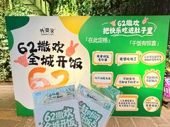 -外婆家(杭州马塍店)