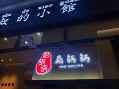 门面-文叔·湖北名小吃·小龙虾(华强北店)