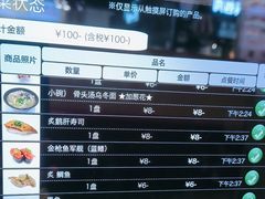 -京樽回転寿司(奥林匹克店)