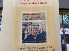 -海汇源老烧麦店(东大街总店)