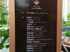 -三亚湾红树林度假酒店美食街