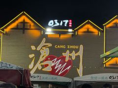 -0317火锅鸡·清真(正达店)