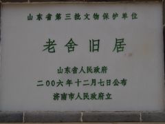 -老舍旧居