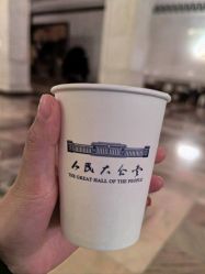 点击看大图 -人民大会堂宴会厅