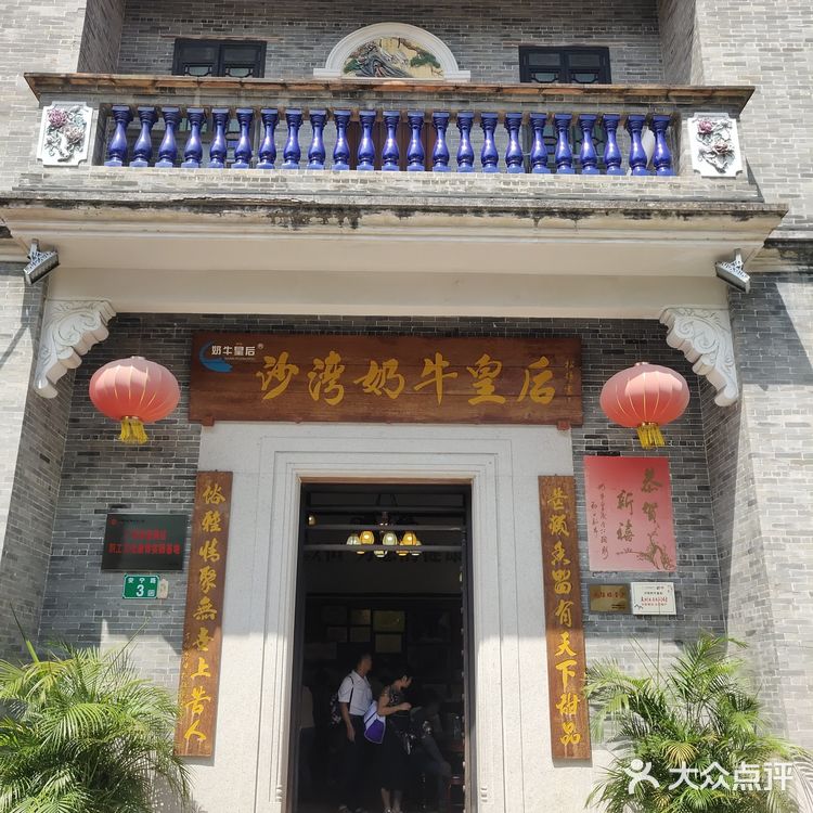 糯米糍也是招牌，性价比高，糯叽叽的外面也裹着椰丝