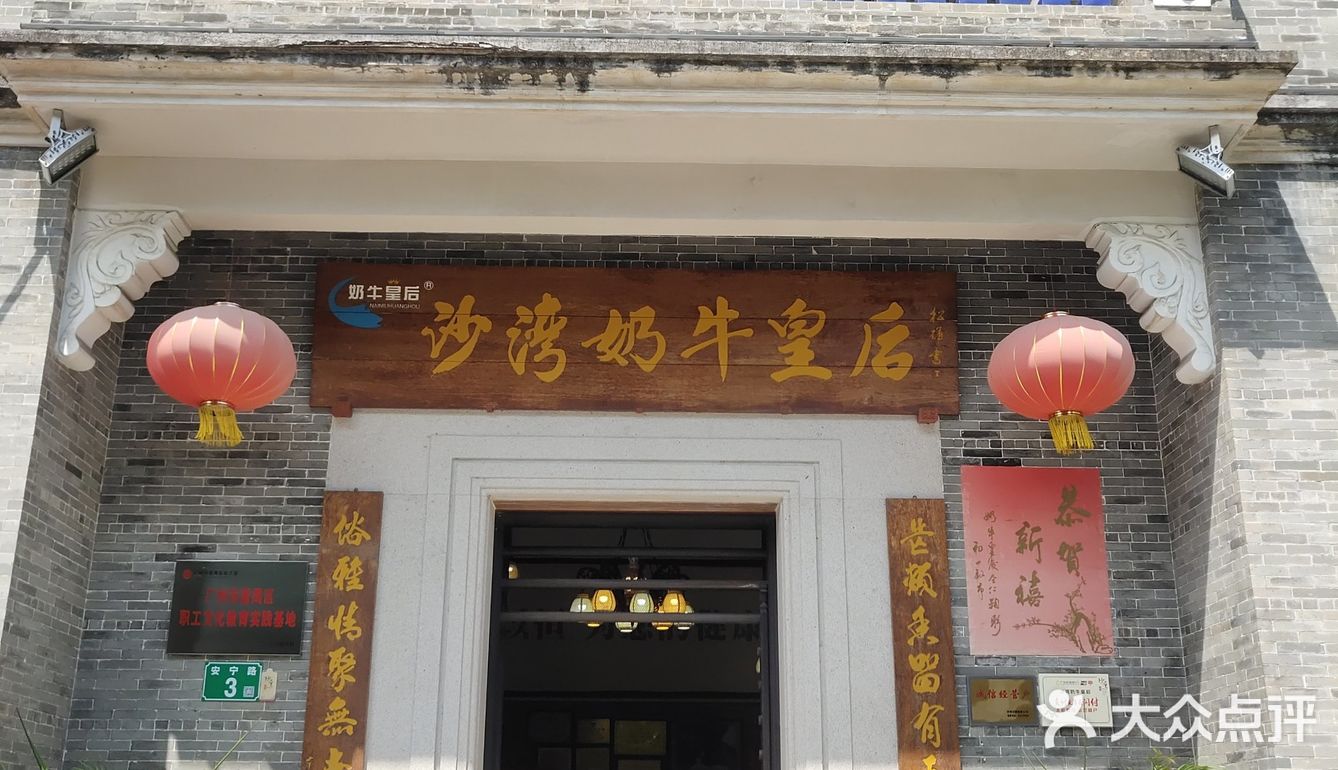 糯米糍也是招牌，性价比高，糯叽叽的外面也裹着椰丝