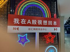 -阿明小菜·海鲜·上海菜(梅陇店)