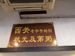 -伍湛记 · 广州老字号(龙津中路店)