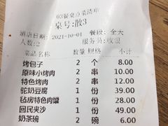 -毡房姑娘·新疆菜·烧烤