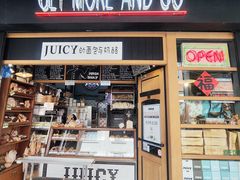 -Juicy Bakery(大学路店)