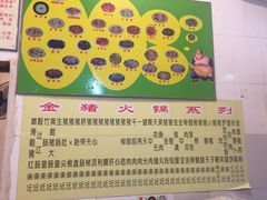 -华哥新鲜猪精品美食