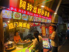 门面-老闽味姜母鸭·煎蟹闽菜餐厅(曾厝垵地标店)