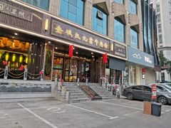 门面-汉九宫牛肉面·清真(兰州市自来水总公司住宅楼店)