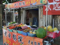 门面-花姨·老电影院果汁冰(88号店)