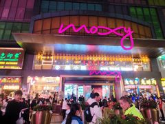 -八一好吃街·高品美食广场