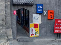 -模范书局诗空间