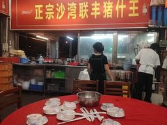 -联丰美食(番禺店)