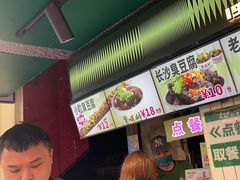 -董顺桃老长沙臭豆腐(步行街店)