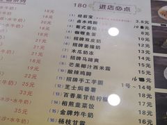 菜单-捷信牛奶甜品世家(柳巷店)