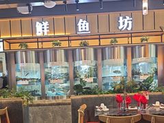 -老船舫·现做活鲜鱼馆(东郊记忆店)