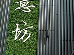 -IL Forno 意坊·意大利餐厅(温州万象城店)