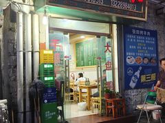 -张四烤羊肉(西藏自治区拉萨市丹杰林巷店)