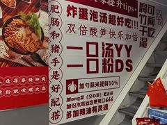 -螺大喜螺蛳粉(华业东方玫瑰店)
