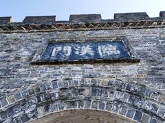 -襄阳古城