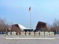-抱抱地球咖啡馆(国家海洋博物馆店)