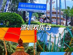 -深圳欢乐谷