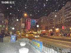 -布拉戈维申斯克