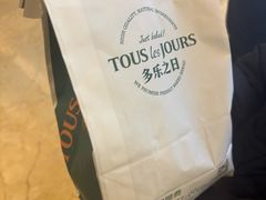 -多乐之日(颐堤港店)