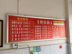 -新繁牛肉豆花(都江堰店)