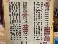 -永安烧烤