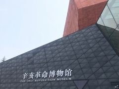 -张之洞与武汉博物馆