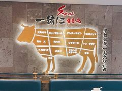 大堂-一绪に寿喜烧(夫子庙水游城店)