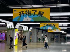 -多抓鱼循环商店(虹桥天地店)