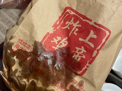 -上帝炸鸡(食品街店)