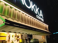 -AOKKA COFFEE(万象前海快闪店)
