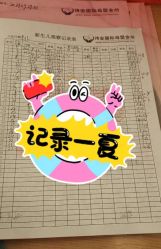 -诗安嘉康月子中心(金阳店)