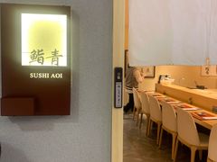 -鮨青(恒基名人购物中心店)