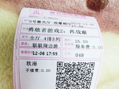 -璇宫国际影城(江汉路店)