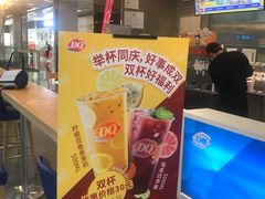 -DQ·蛋糕·冰淇淋(王府井金街店)