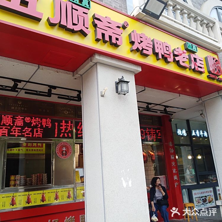 刚出炉的烤鸭，美味满分