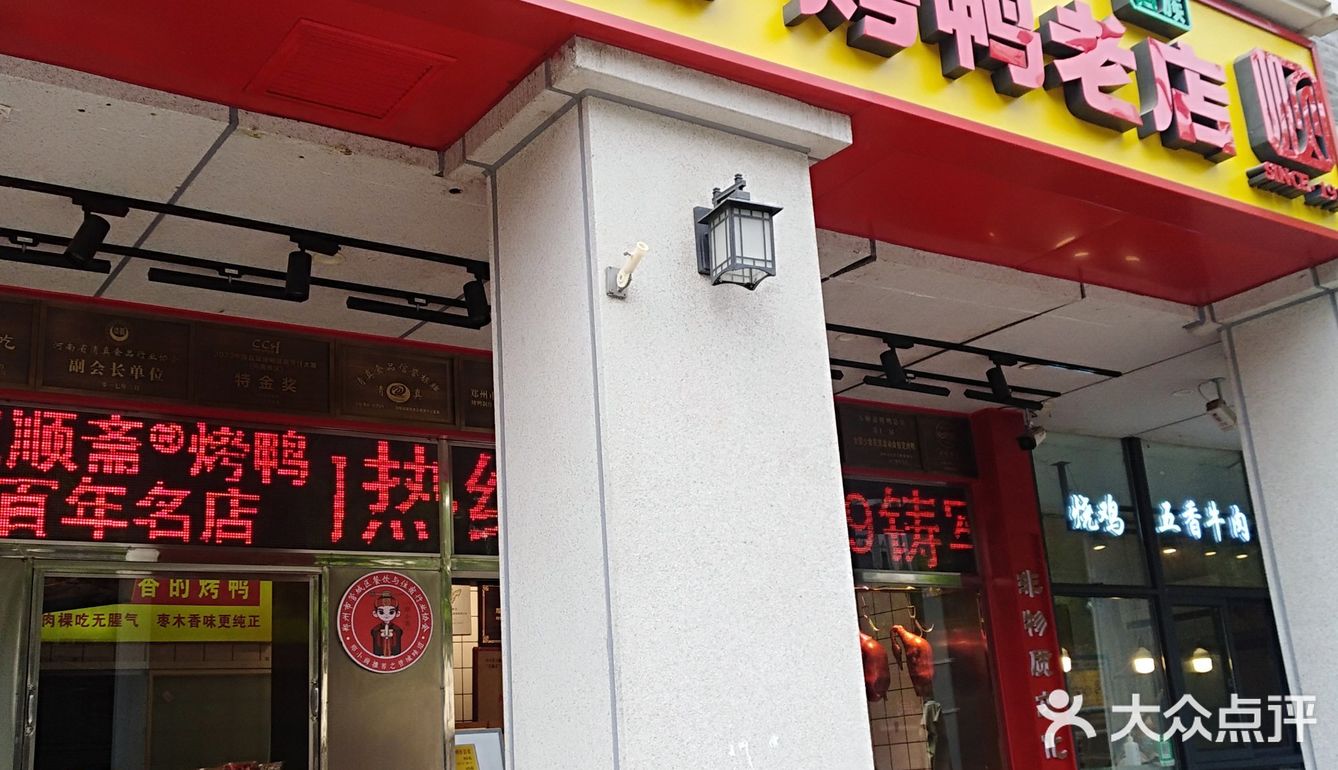 刚出炉的烤鸭,美味满分