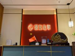 -鼎族怡华·指压·油压·经络(西单昌盛大厦店)