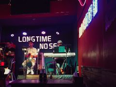 -好久不见网红乐队酒吧(鼓浪屿海底世界店)