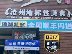 -0317火锅鸡·清真(正达店)